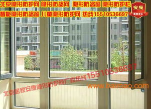 咨詢居家安康兒童隱形防護(hù)網(wǎng)價(jià)格智能隱形防盜窗質(zhì)量,咨詢居家安康兒童隱形防護(hù)網(wǎng)價(jià)格智能隱形防盜窗質(zhì)量生產(chǎn)廠家,咨詢居家安康兒童隱形防護(hù)網(wǎng)價(jià)格智能隱形防盜窗質(zhì)量?jī)r(jià)格