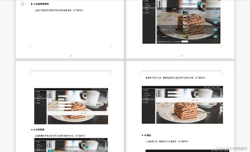 基于SSM框架的民宿酒店住宿管理系統(tǒng)設(shè)計與實現(xiàn)